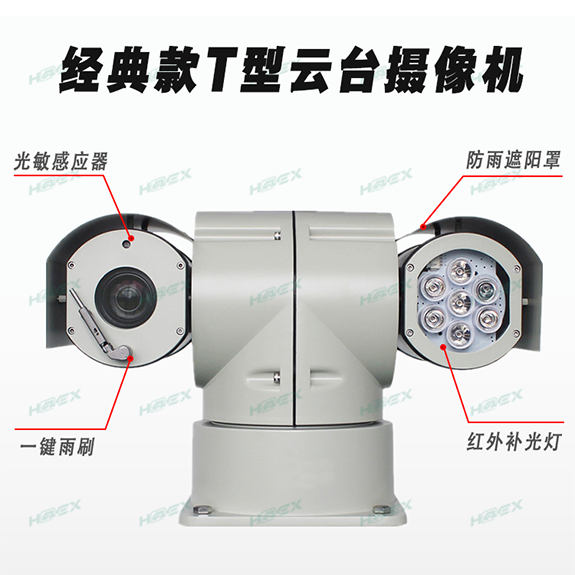 高清紅外云臺(tái)攝像機(jī) GSH-T200系列